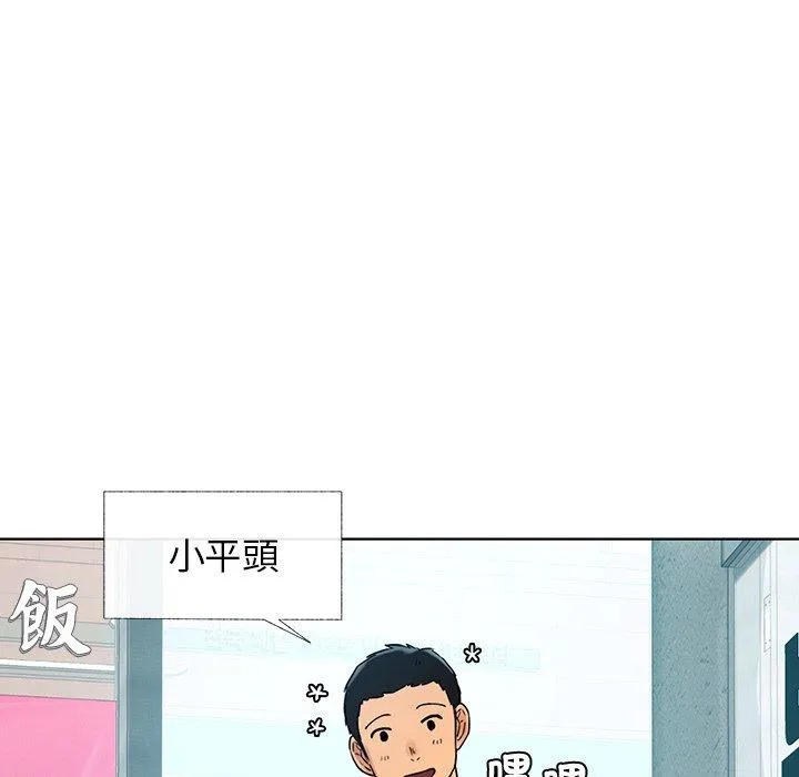 都市男女 第2话 第42页