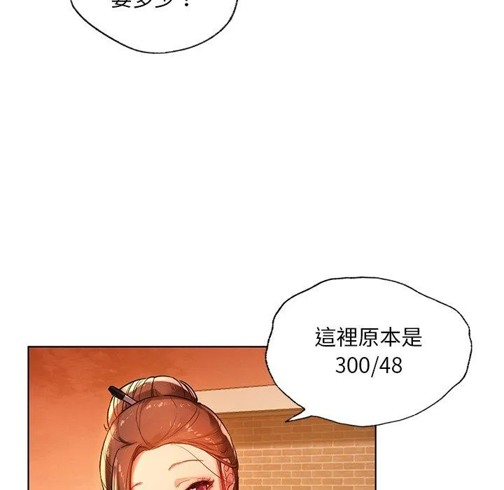 都市男女 第2话 第140页
