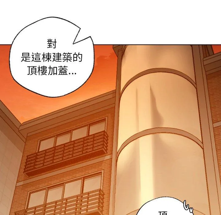 都市男女 第2话 第109页