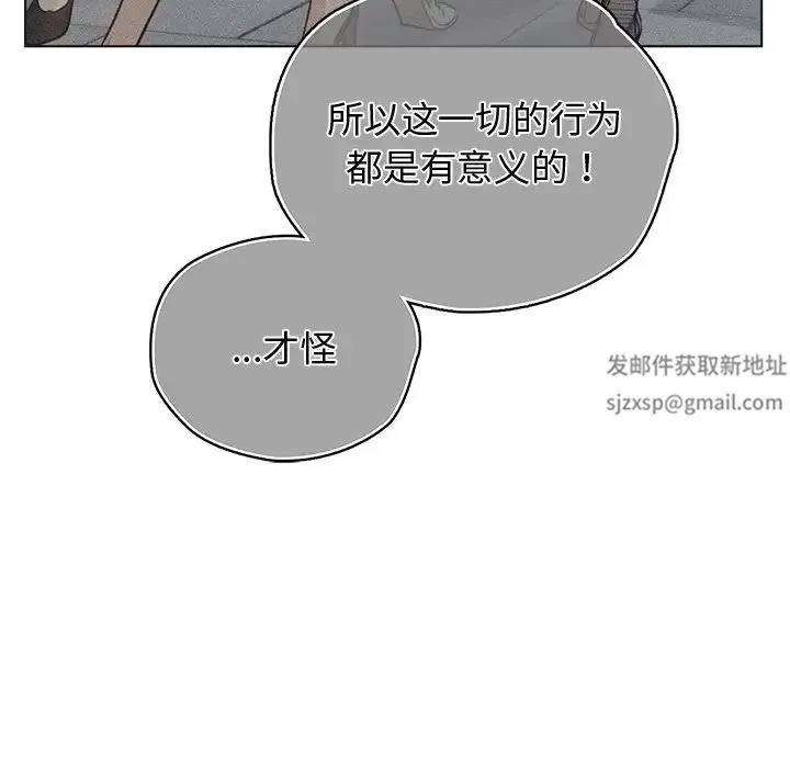 都市男女 第30話 第99页