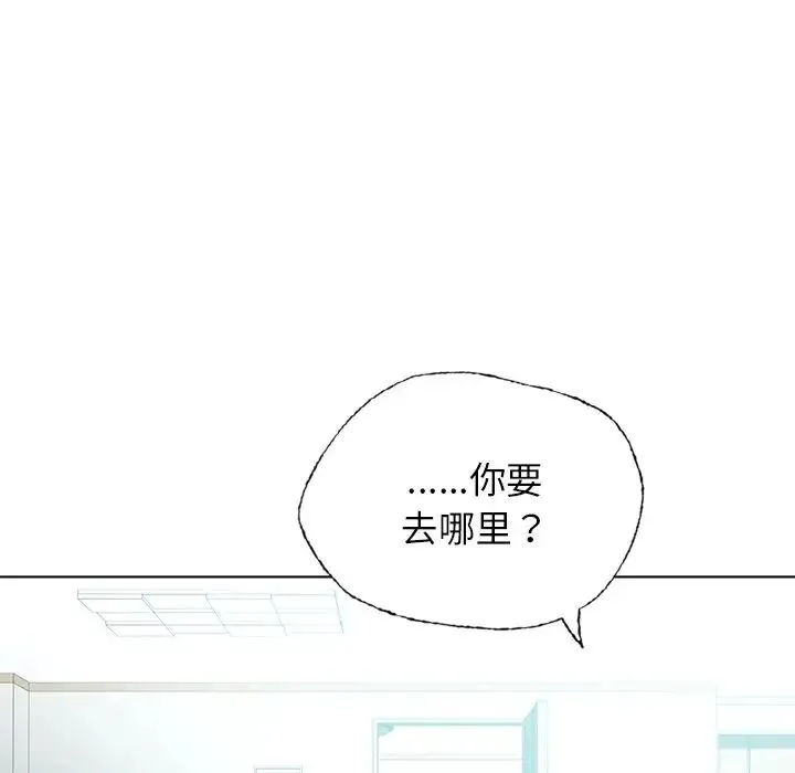 都市男女 第30話 第31页