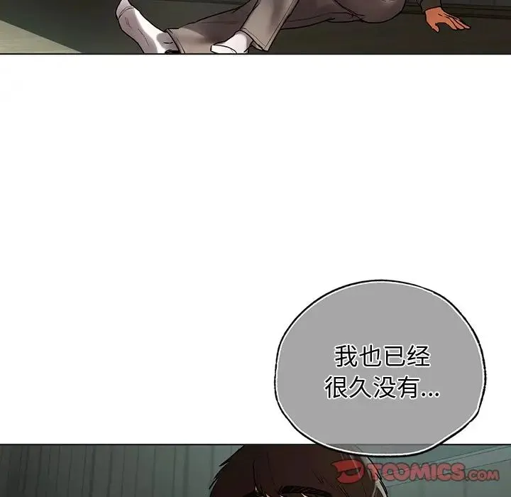都市男女 第30話 第92页