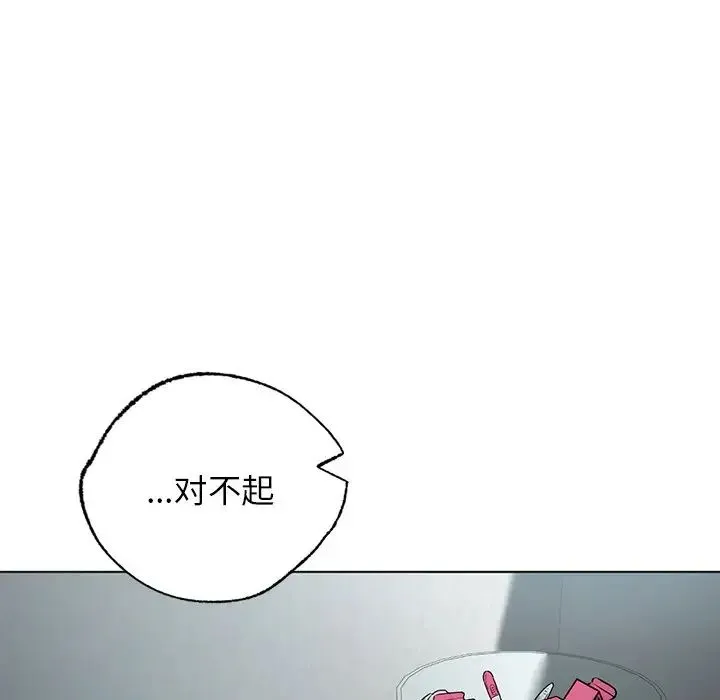 都市男女 第30話 第80页