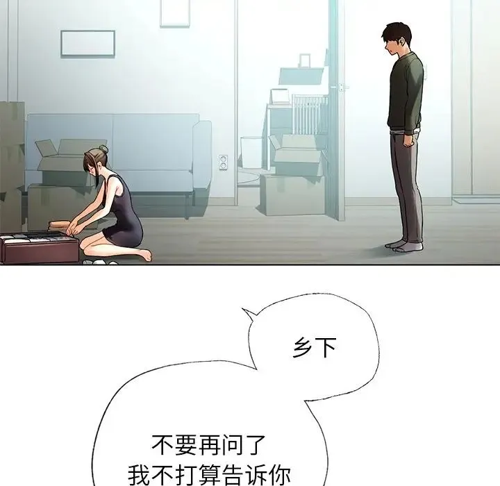 都市男女 第30話 第32页