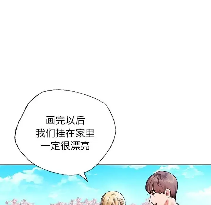 都市男女 第30話 第121页