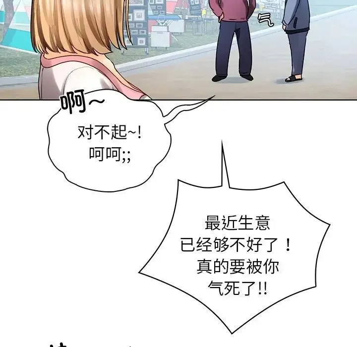 都市男女 第30話 第170页