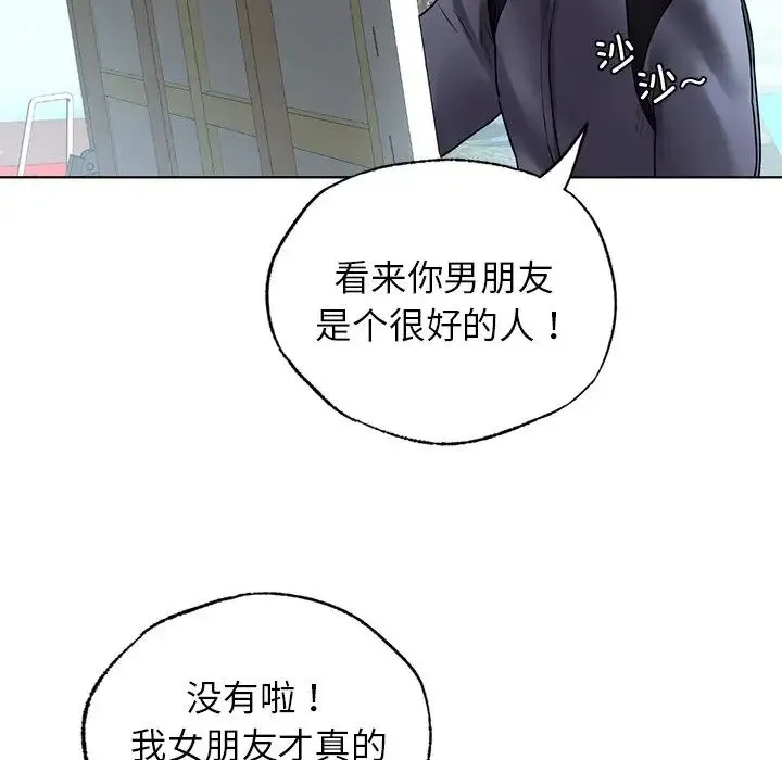都市男女 第30話 第153页