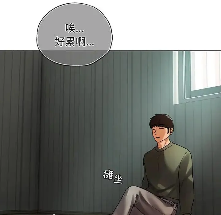 都市男女 第30話 第91页