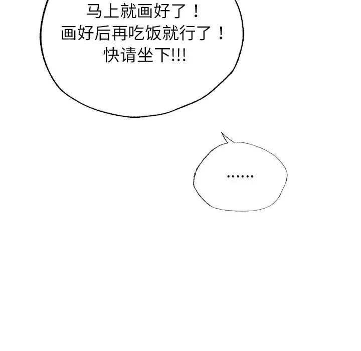 都市男女 第30話 第136页