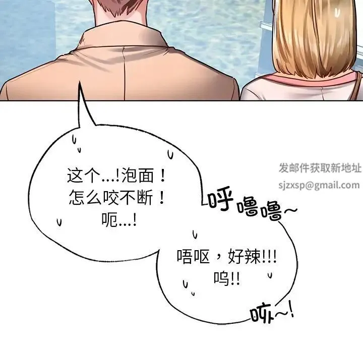 都市男女 第30話 第126页
