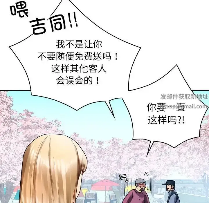 都市男女 第30話 第169页