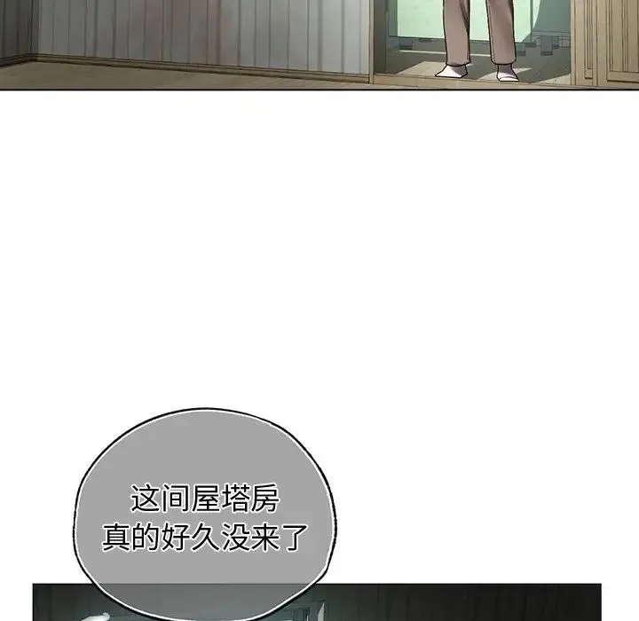 都市男女 第30話 第88页