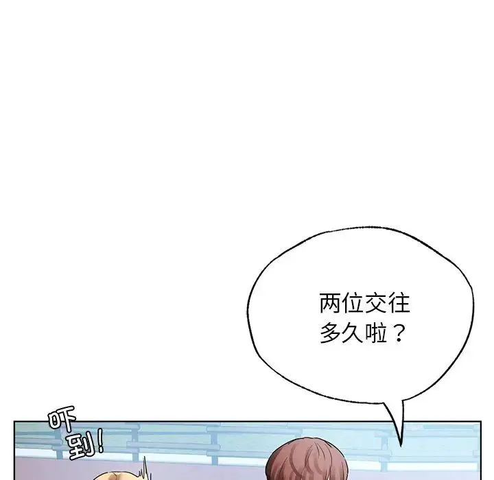 都市男女 第30話 第150页