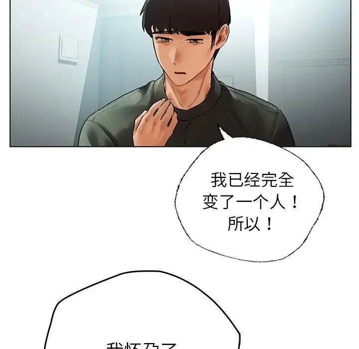 都市男女 第30話 第56页