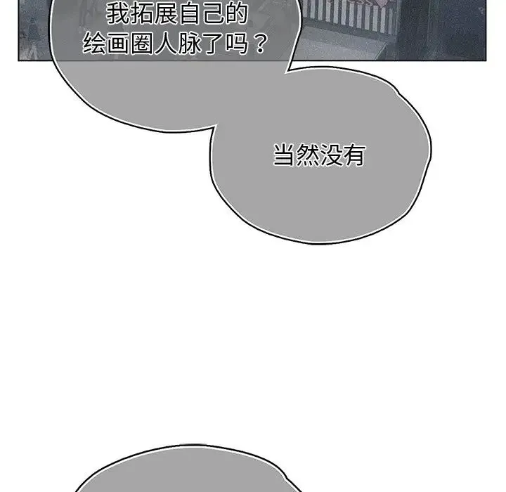 都市男女 第30話 第96页