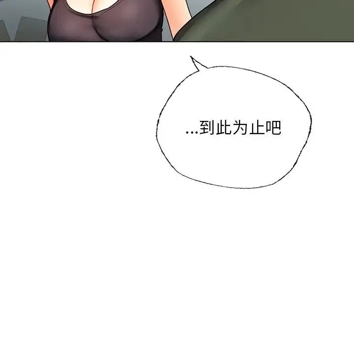 都市男女 第30話 第75页