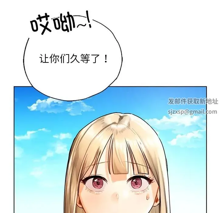 都市男女 第30話 第127页