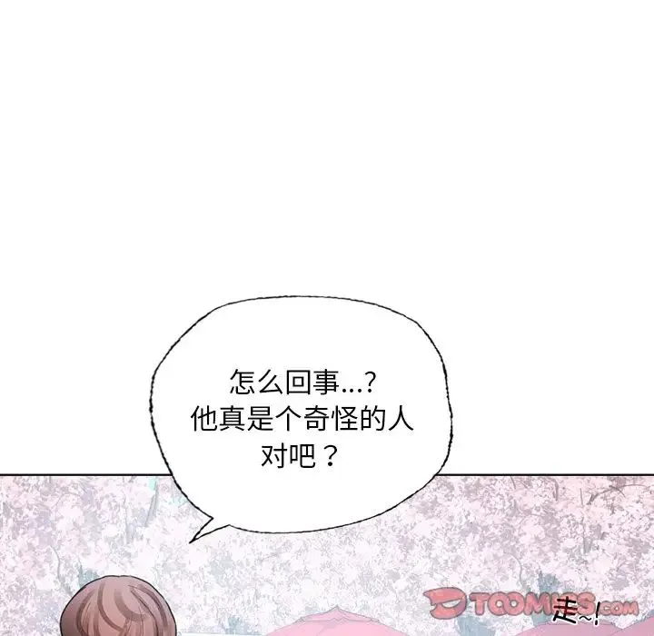 都市男女 第30話 第164页