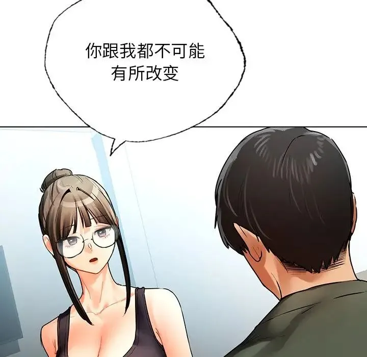 都市男女 第30話 第74页