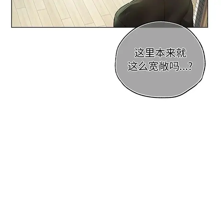 都市男女 第30話 第90页