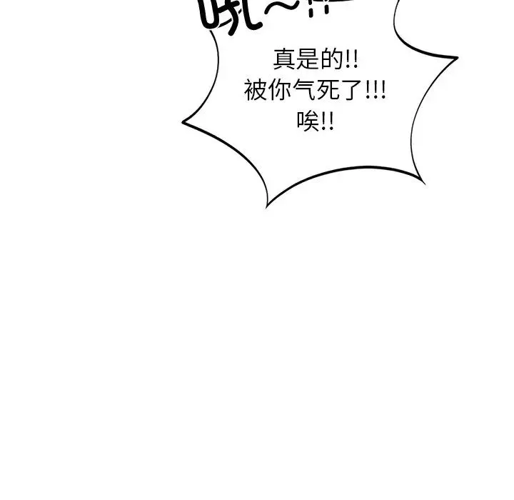都市男女 第30話 第173页