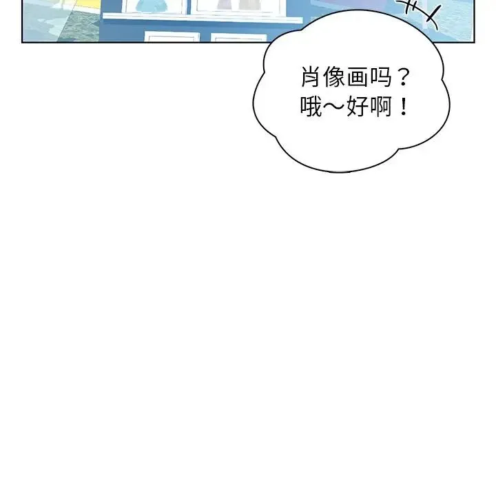都市男女 第30話 第120页