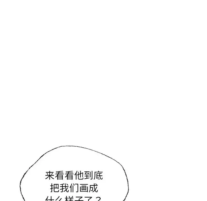 都市男女 第30話 第166页