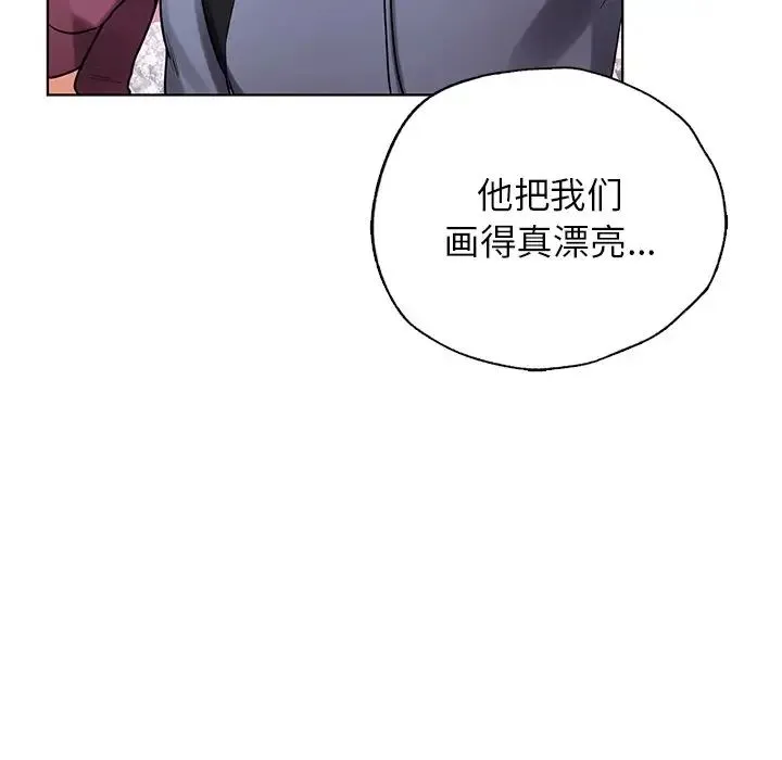 都市男女 第30話 第181页