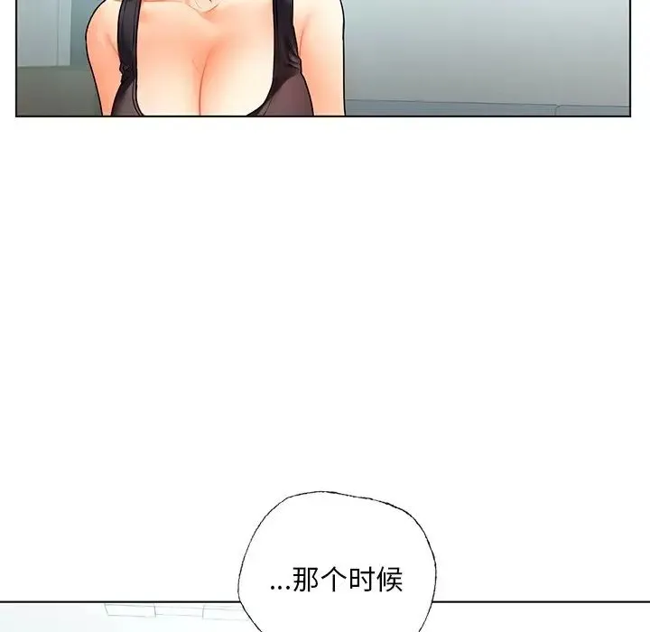 都市男女 第30話 第53页