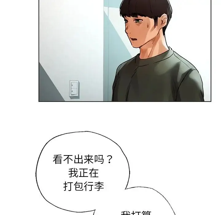 都市男女 第30話 第29页