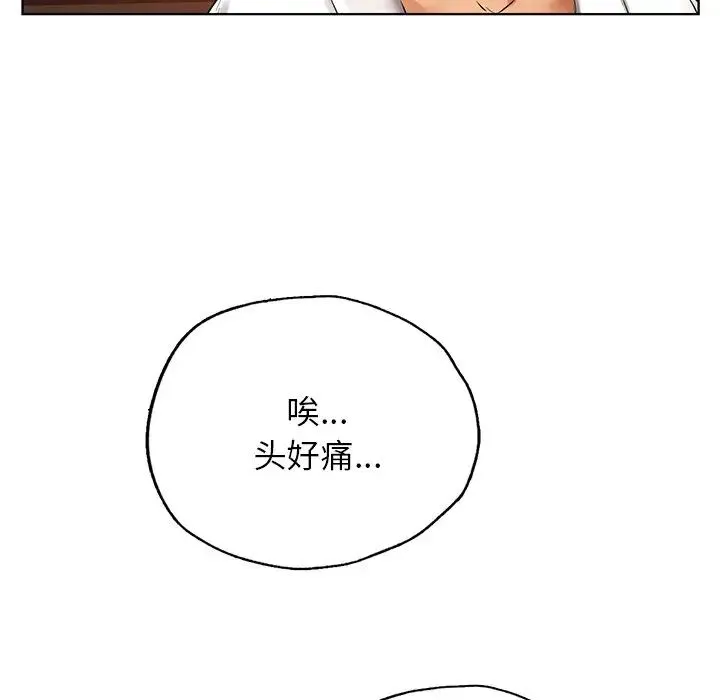 都市男女 第30話 第10页