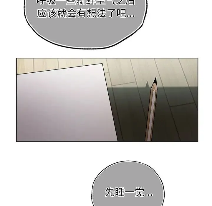 都市男女 第30話 第104页