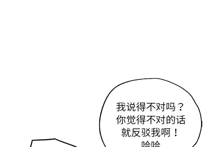 都市男女 第30話 第1页