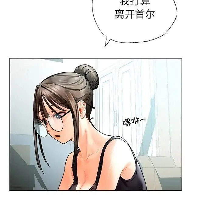 都市男女 第30話 第30页