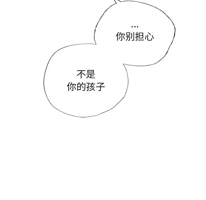 都市男女 第30話 第79页