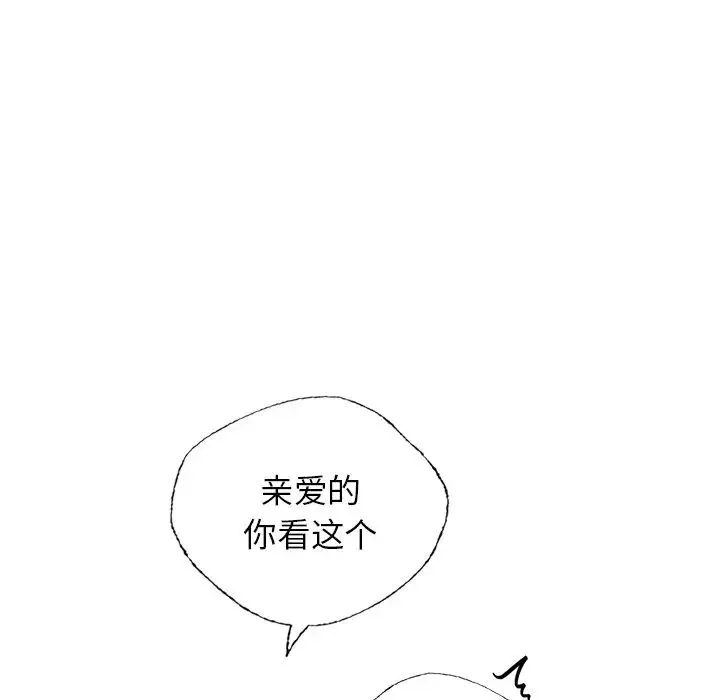 都市男女 第30話 第174页