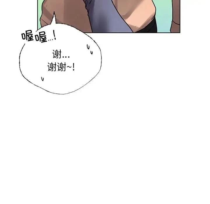 都市男女 第30話 第163页