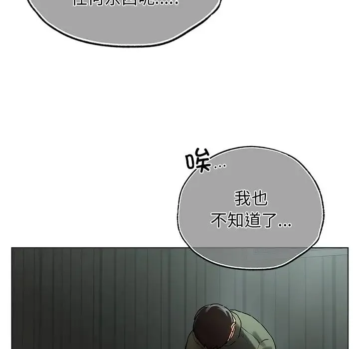 都市男女 第30話 第102页