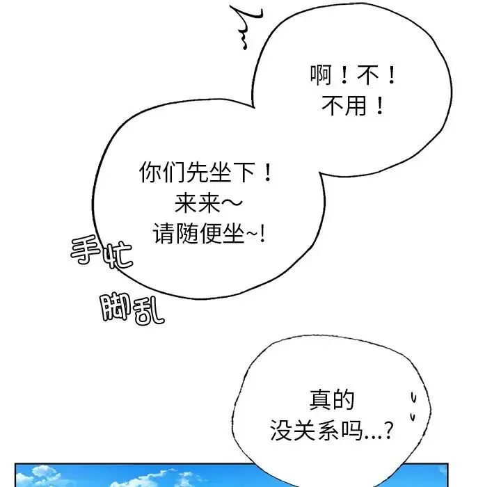 都市男女 第30話 第134页