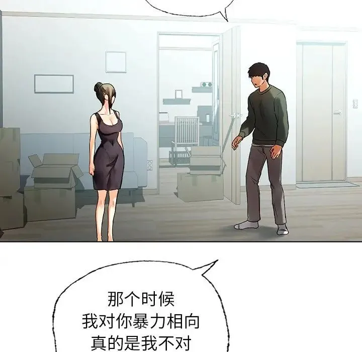 都市男女 第30話 第54页