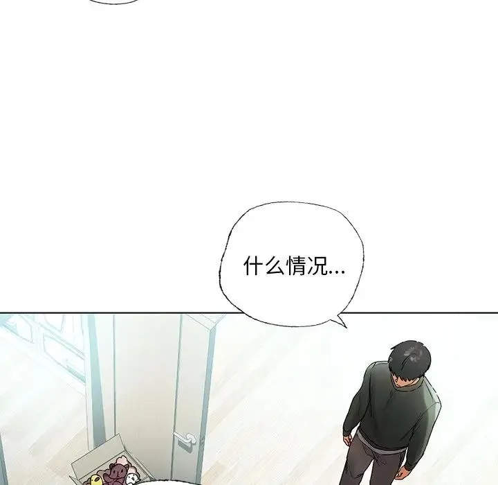 都市男女 第30話 第24页