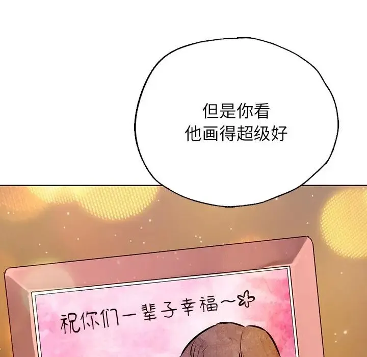 都市男女 第30話 第177页