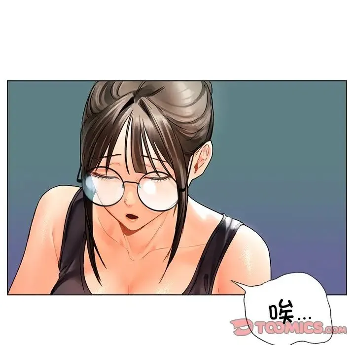 都市男女 第30話 第36页