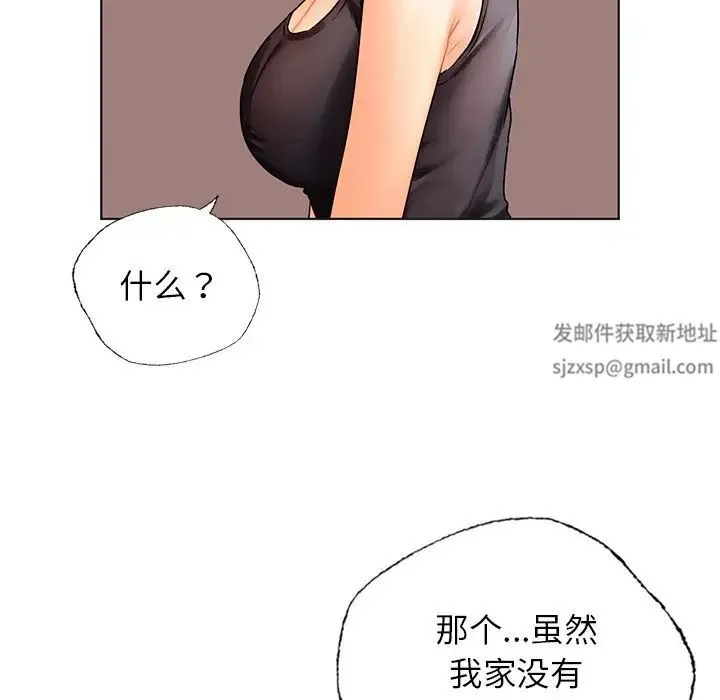 都市男女 第30話 第46页