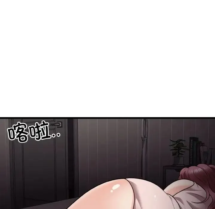 身体互换 第8話 第130页