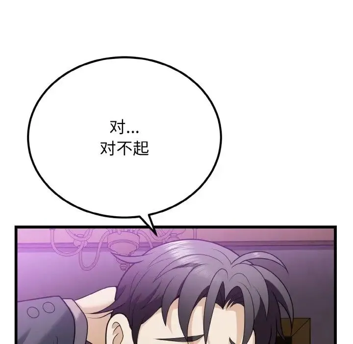 身体互换 第8話 第12页