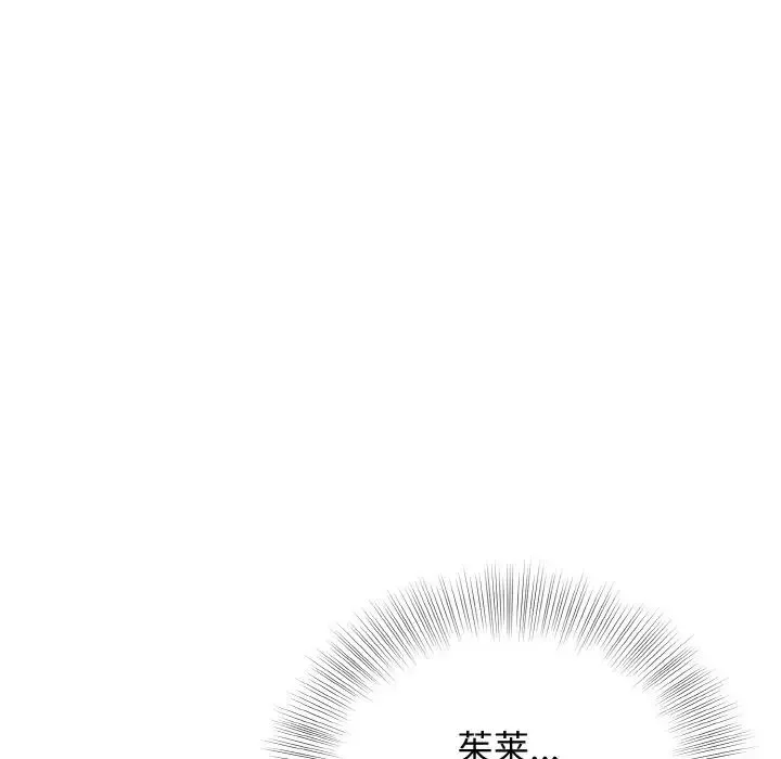 身体互换 第8話 第119页
