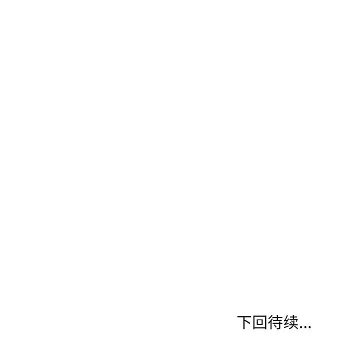 身体互换 第8話 第160页