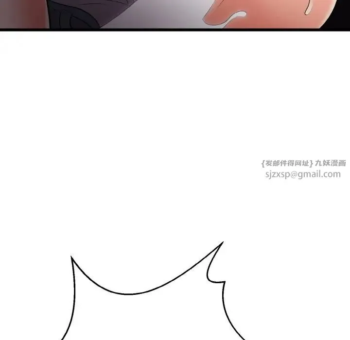 身体互换 第8話 第84页