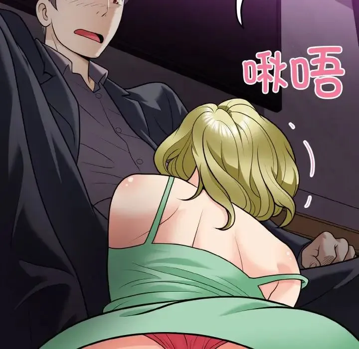 身体互换 第8話 第46页